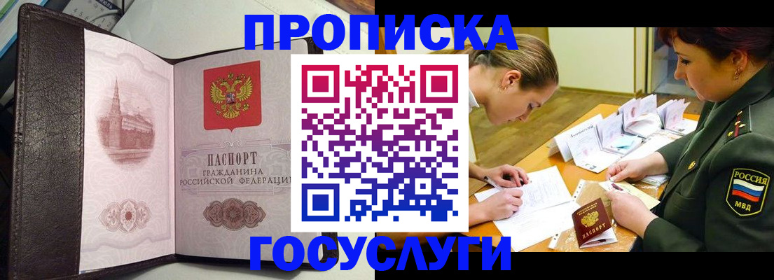 найти адрес прописки в Артёме